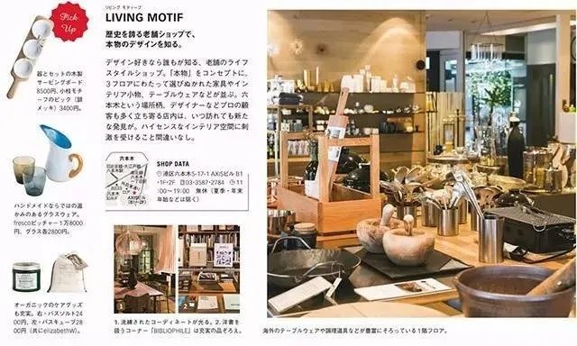 Hanako｜家居美学的充电站：来10家东京杂货店逛一逛