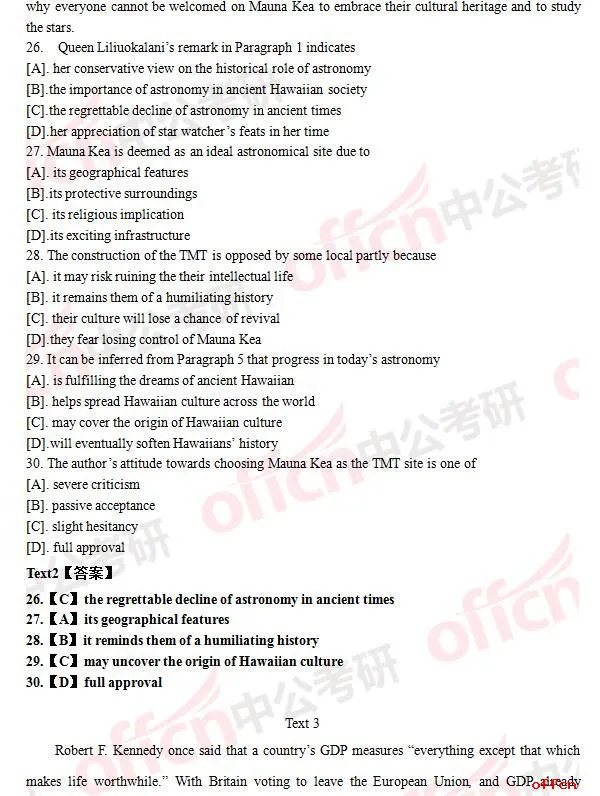 2017年考研英语一试题及答案（完整版）