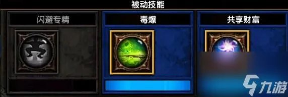 火炬之光2异域行者技能加点推荐