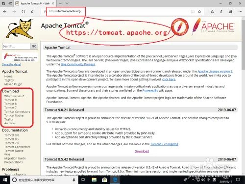 Tomcat下载安装及配置教程