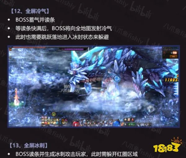 dnf巴卡妮冰龙斯卡萨怎么打 巴卡妮boss冰龙斯卡萨攻略