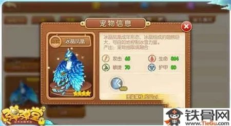 《弹弹堂》手游所有宠物技能介绍