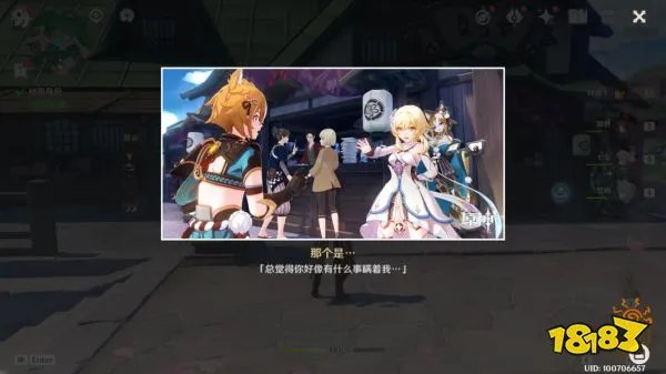 原神五郎邀约任务攻略 五郎邀约任务怎么做