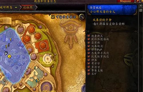 保卫破碎群岛任务被我删除了，谁知道哪里接吗