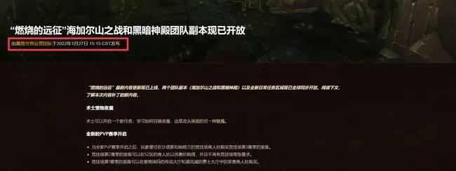 魔兽世界一般维护多久？