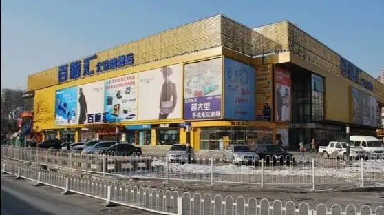 你对现在疫情的情况了解多少？郑州市百脑汇属于什么等级的风险区？