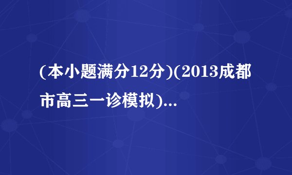(本小题满分12分)(2013成都市高三一诊模拟)已知O为坐标原点,=(2sin2x,1),=(1,-2sin xcos x+1),f(x)=·+m.(1)求y=f(x)的单调递增区间;(2)若f(x)的定义域为,值域为[2,5],求m的值.
