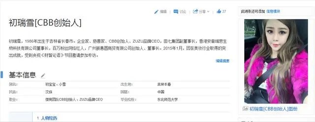 如何评价微商花25万与奥巴马合影？这对他们的生意有多大帮助？