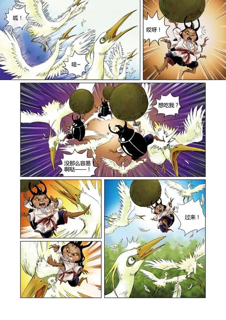 狐剑传 第1话 蜣螂仙人