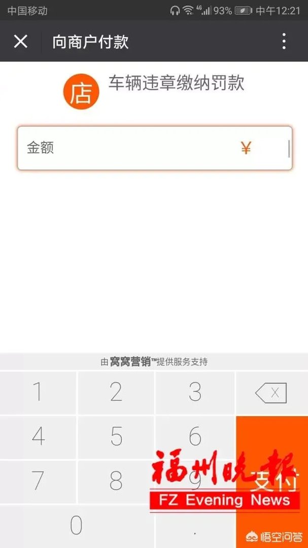 福州街头惊现高仿交通违法罚单，如何分辨？
