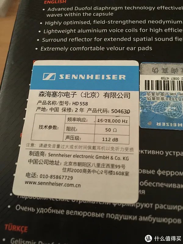 Sennheiser 森海塞尔 HD558 头戴式耳机