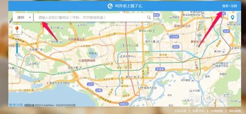 饿了么外卖网上订餐
