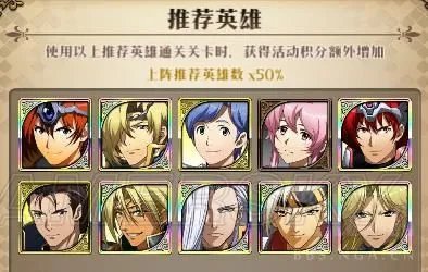 梦幻模拟战手游空轨联动攻略汇总 挑战本攻略与刷积分指南