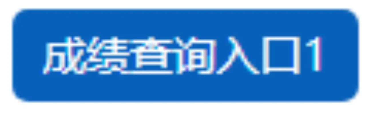 教师资格证考试什么时候出结果