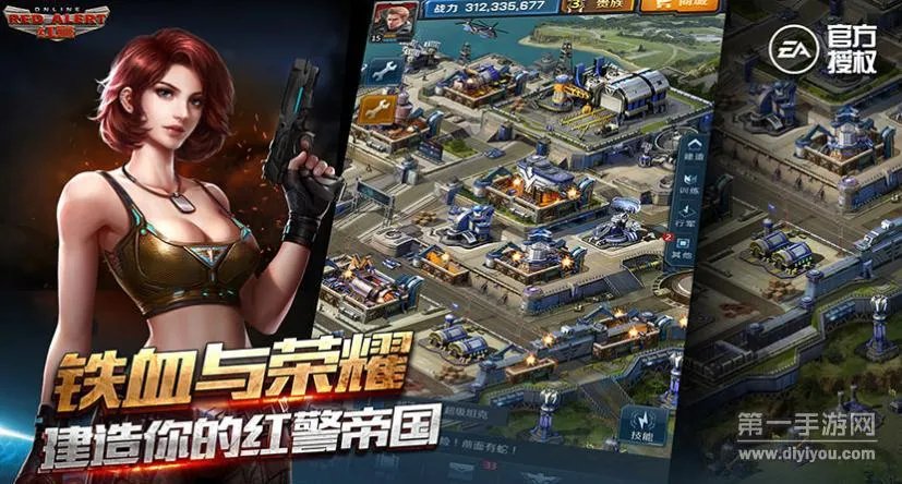 红警OL手游超级武器介绍 全新超级武器登场