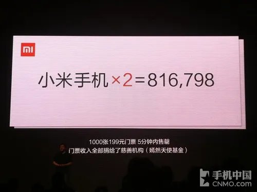 28nm四核跑分天王 小米手机2全面解析