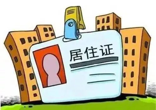 2018上海居转户条件有哪些