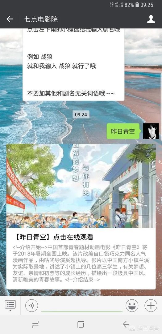 每次看到电影都说票房如何如何，假如开发一个与电影院同步的app软件播放器怎么样？