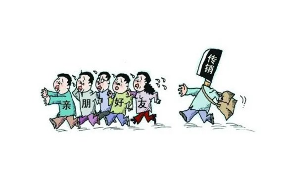 退休法官身陷传销都经历了什么?