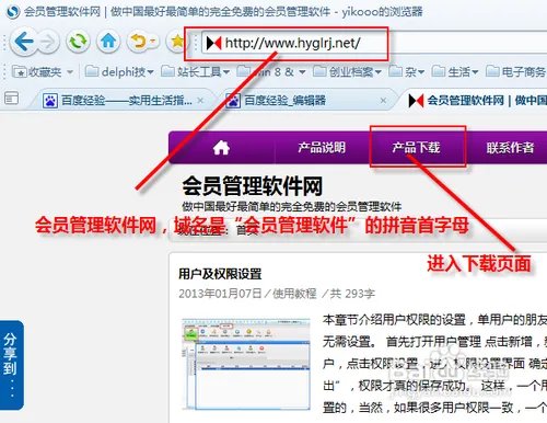 会员管理软件（计次卡）的使用方法