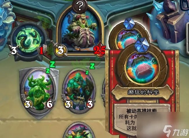 wlk橙斧任务的详细流程 炉石传说普崔塞德教授攻略