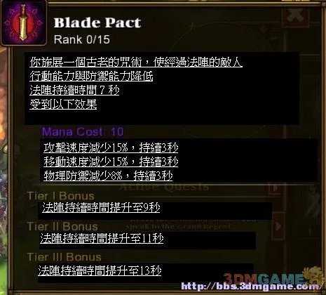 《火炬之光2》异域行者技能翻译