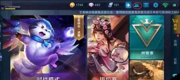 王者荣耀怎么加游戏好友 加游戏好友方法