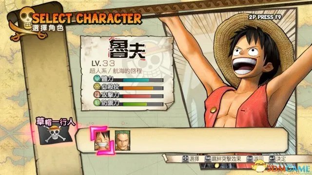 欢呼吧 《海贼无双3》官方中文黄金版未加密版下载