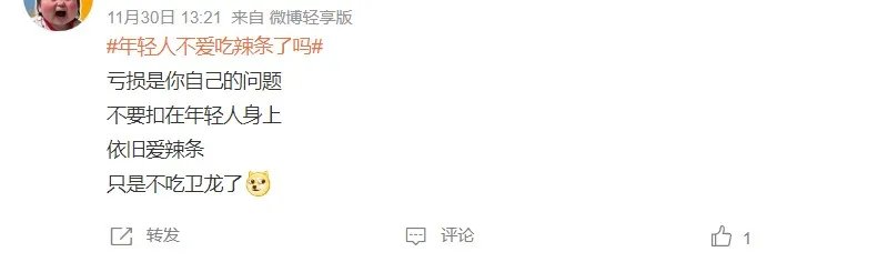 卫龙辣条是怎么跌下神坛的？