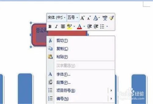 word怎么画树状思维导图