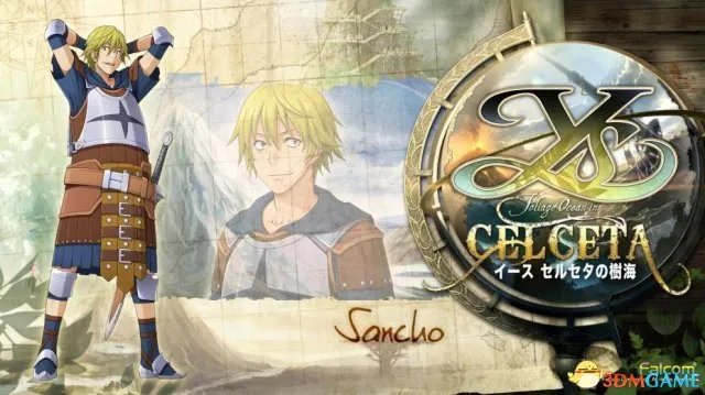 伊苏：塞尔塞塔的树海 普通难度一周目通关心得