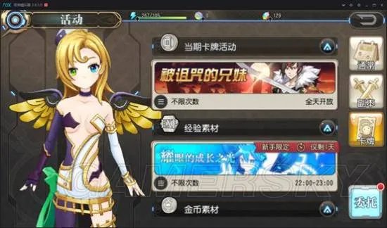 叛逆性百万亚瑟王升级攻略大全 日常任务快速完成攻略