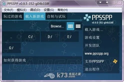 PSP模拟器ppsspp运行设置图文教程