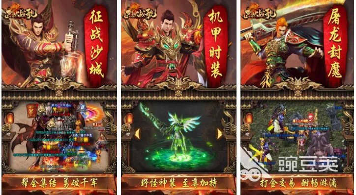 有趣的新开合击游戏排行榜 人气最高的传奇游戏有什么2023