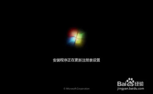 windows 7安装教程