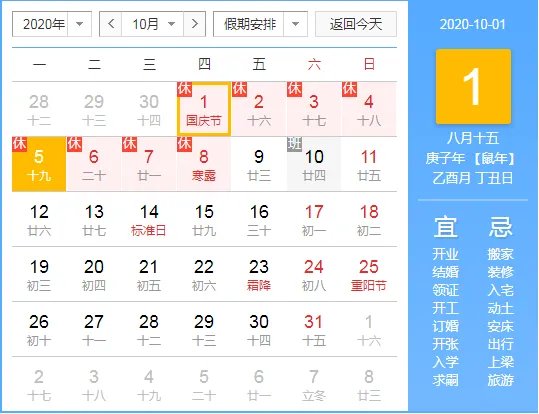 假期都在参加婚礼了！随份子随完了一个月的工资