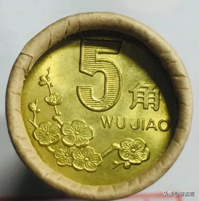 梅花五角硬币中,最值钱的一枚是什么?