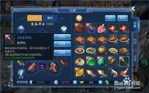 倩女幽魂金刚钻怎么免费获得