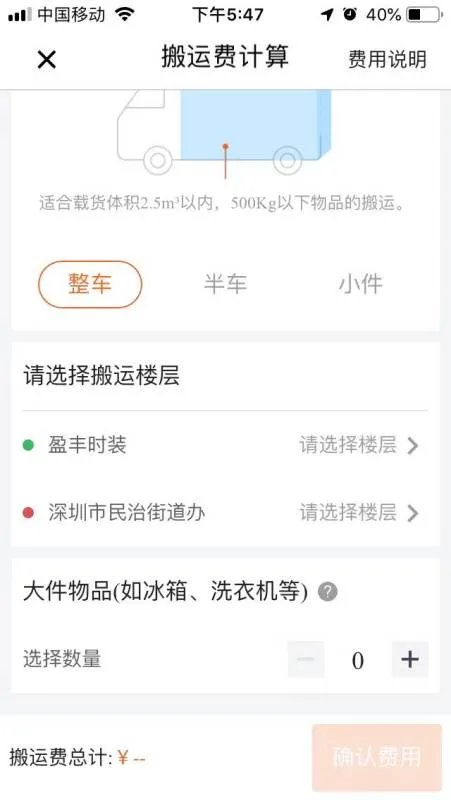 搬家是否有搬运工的，搬运费怎么计算。