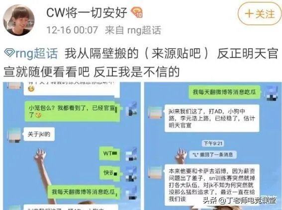 JKL再爆猛料！加盟RNG把小虎挤成上单，Uzi变成中单，狼行直接退役，你怎么看？