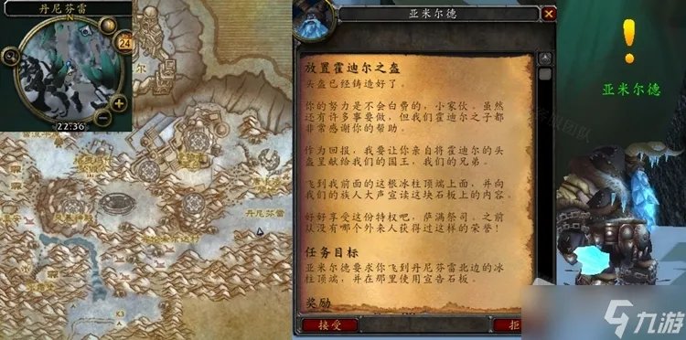 《魔兽世界》怀旧服WLK放置霍迪尔之盔任务怎么做