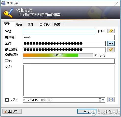 Keepass使用入门教程