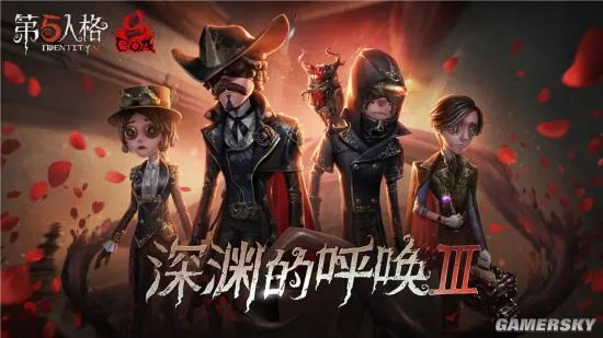 诡异美术馆的邀请函《第五人格》COAⅢ报名正式开始