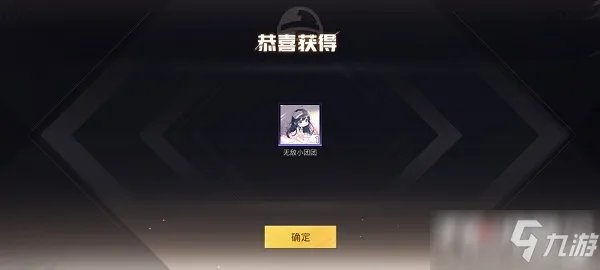 《和平精英》小团团语音包设置方法