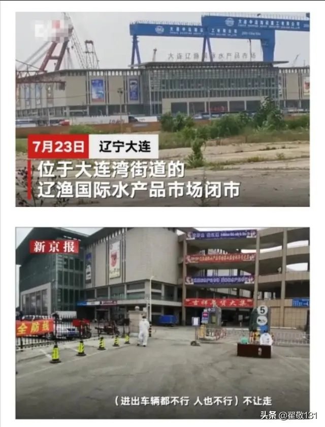 大连凯洋世界海鲜董事长魏世凯对现在大连疫情是如何看待的？