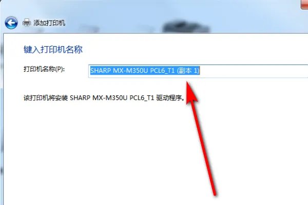 Win10 如何安装驱动 联想LJ2500打印机