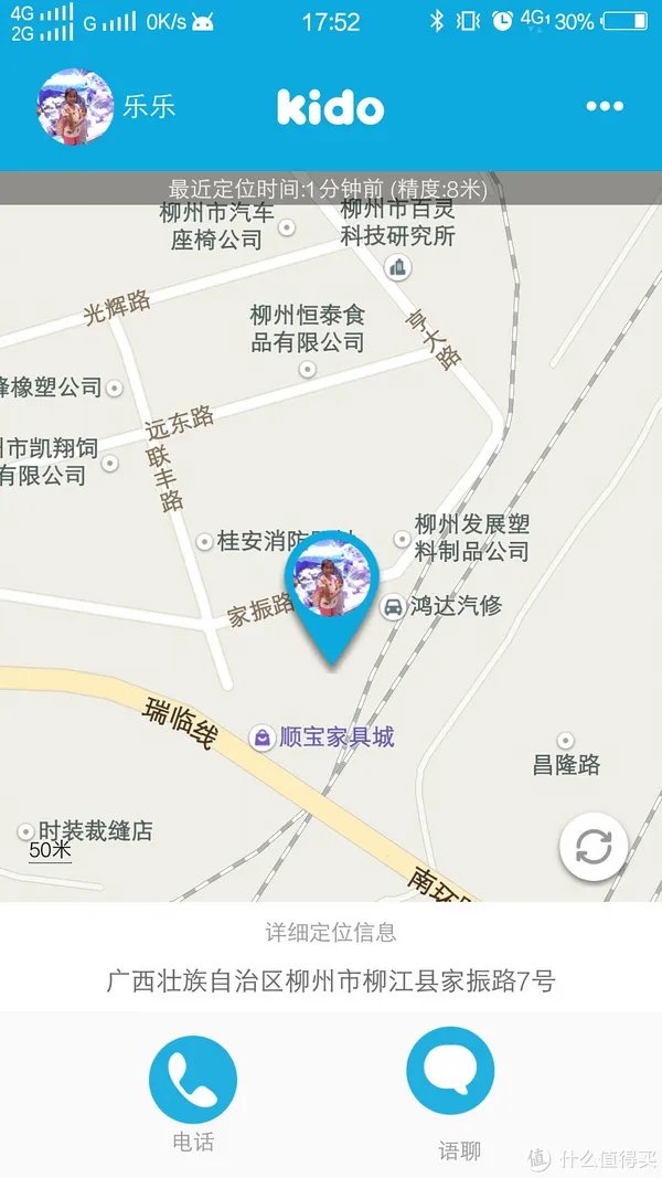 安全第一，功能强大————   乐视 Kido 智能儿童手表评测体验