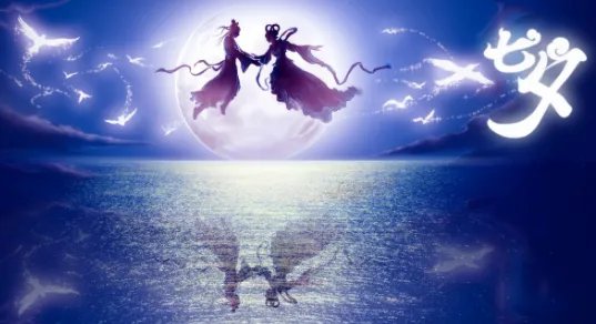 七夕情人节快乐英文怎么说