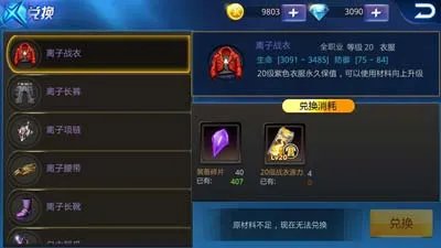 天天炫斗强化石最新完美攻略100%成功