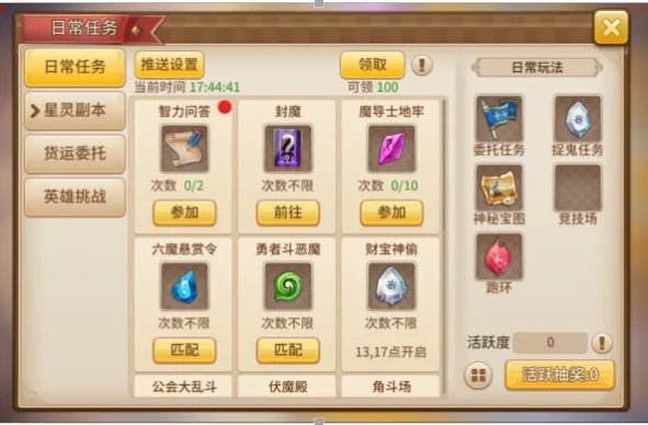 《神迹大陆》手把手教你玩 新手必看攻略